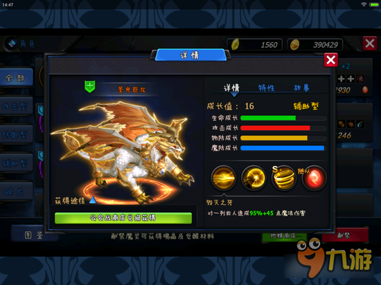 追寻神曲之符文英雄中西方巨龙的形象来源