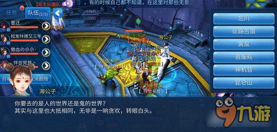 倩女幽魂手游抢吉星技巧 7条箴言带你飞