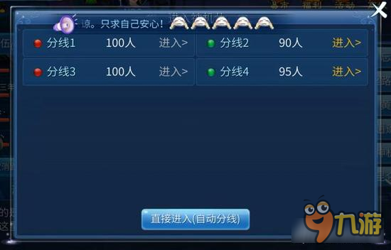 倩女幽魂手游抢吉星技巧 7条箴言带你飞