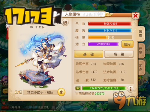 说说梦幻西游手游指挥那些事