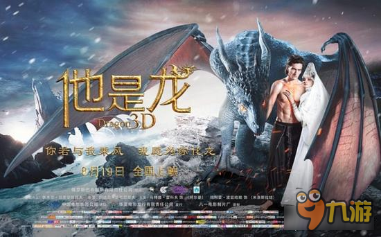 追寻神曲之符文英雄中西方巨龙的形象来源