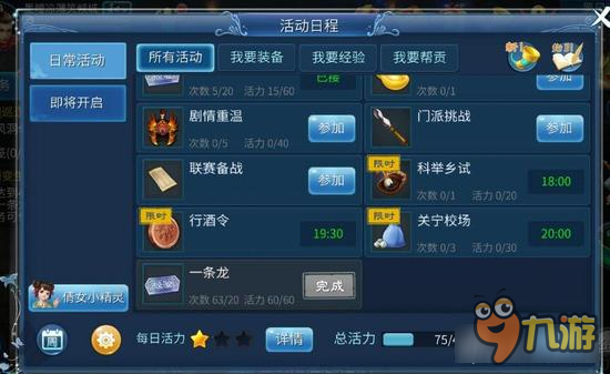 倩女幽魂手游不退组卡一条龙方法 将会被优化