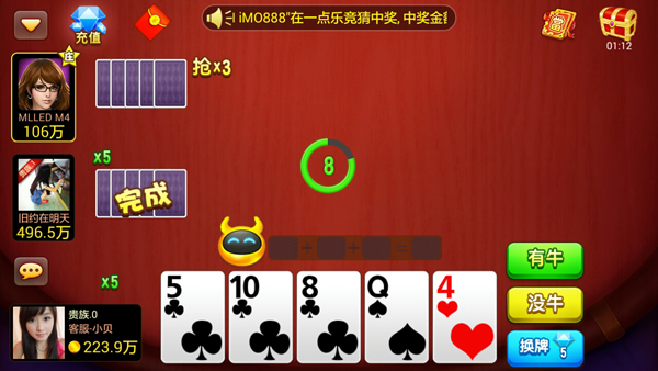 爱玩斗牛看牌抢庄玩法介绍