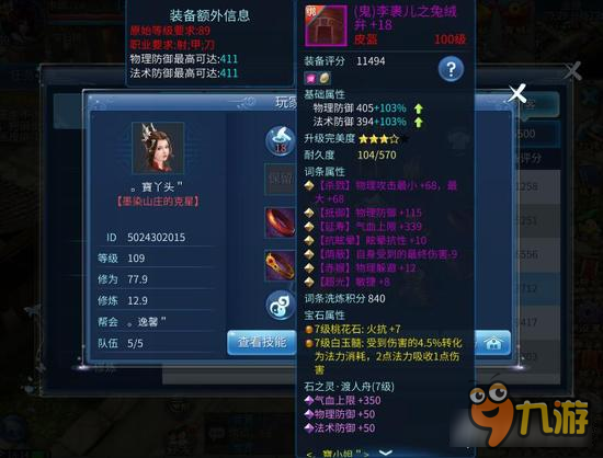 倩女幽魂手游刀客头盔石之灵搭配 可选不多