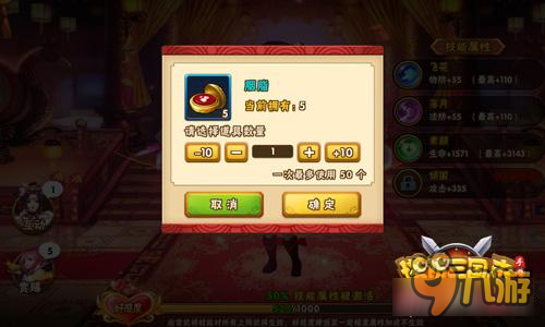 塔防三国志Ⅱ手游后宫玩法解析 绝世红颜为君生