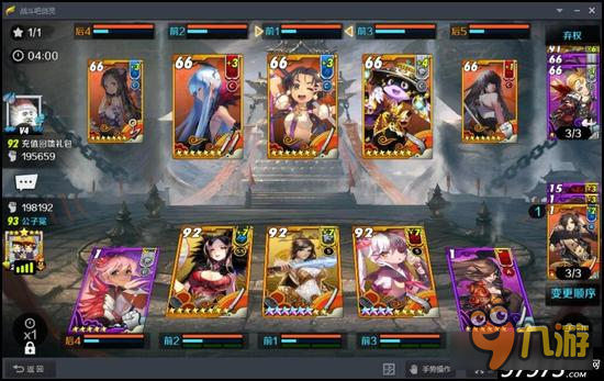 战斗吧剑灵江湖大战套路之先手与后手！