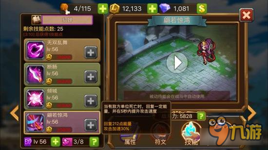 魔法英雄实用推荐英雄 三国穿越者刺客貂蝉