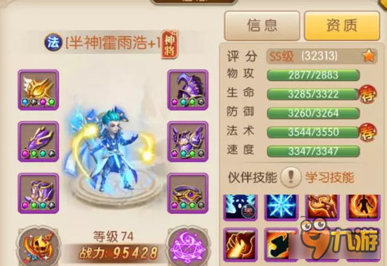 绝世唐门手游 集齐这些伙伴将统一斗罗大陆