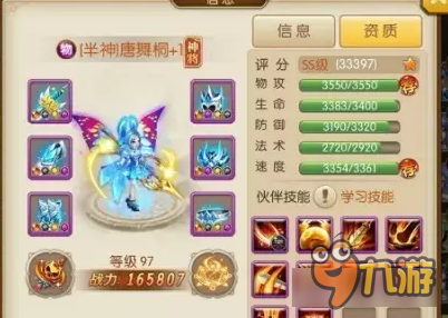 《绝世唐门》琉璃的生存之道 运用宝宝的控制