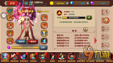 太极熊猫2大神玩家的寒冰天使使用技巧分享