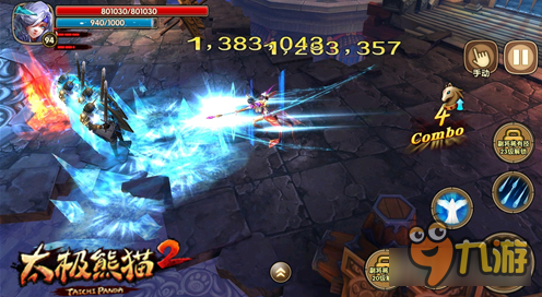 太极熊猫2大神玩家的寒冰天使使用技巧分享