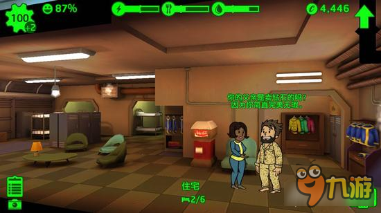 辐射避难所<a href=