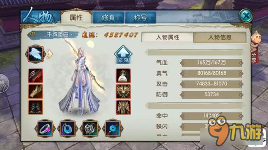 诛仙手游新一轮鬼王人物属性展示 是否中意？