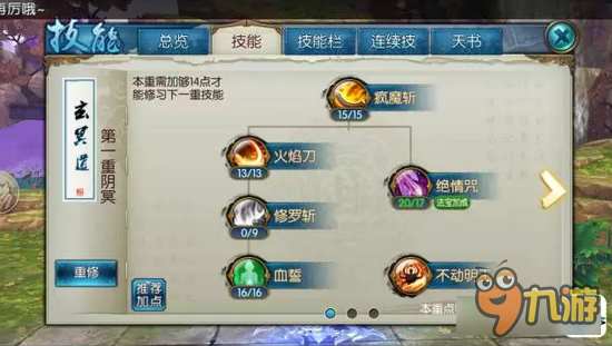 诛仙手游新一轮鬼王人物属性展示 是否中意？