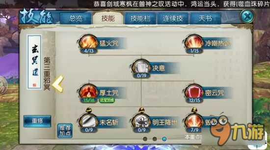 诛仙手游新一轮鬼王人物属性展示 是否中意？