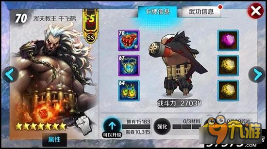 一拳超人 战斗吧剑灵叱咤风云的那些拳师