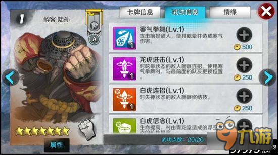 一拳超人 战斗吧剑灵叱咤风云的那些拳师