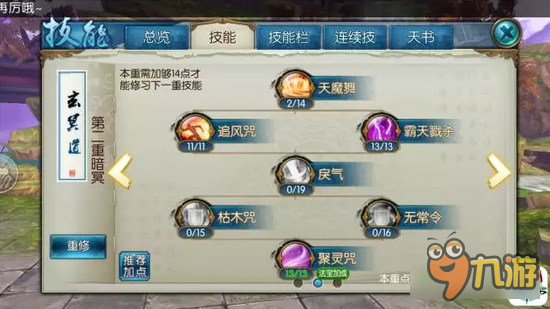 诛仙手游新一轮鬼王人物属性展示 是否中意？