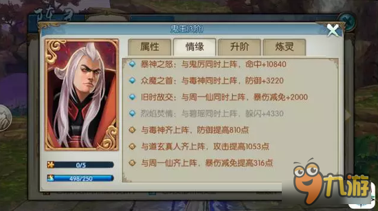 诛仙手游新一轮鬼王人物属性展示 是否中意？