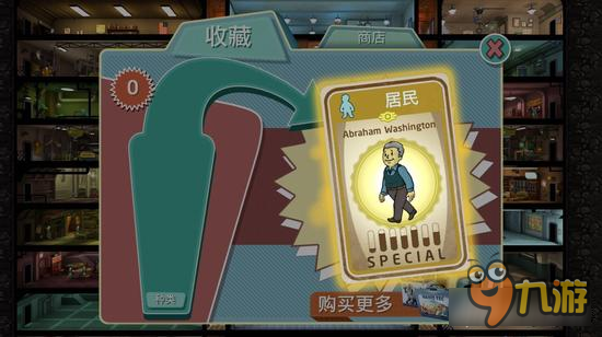 辐射避难所新版任务清理 大师教你速推任务