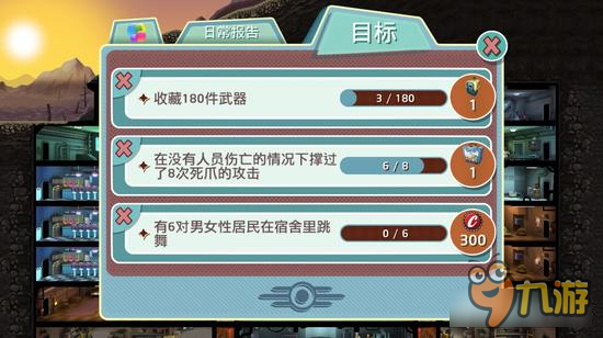 辐射避难所新版任务清理 大师教你速推任务