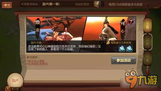 剑侠世界手游衡道书揭秘 全新副本系统背景曝光