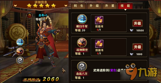 勇武战神 《烽火戏诸侯》吕布技能解析