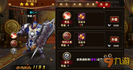 八虎骑之一 《烽火戏诸侯》曹仁技能解析