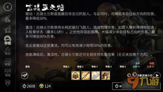 虚荣Vainglory混装兰斯 持久爆发的恶魔