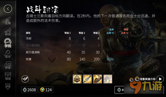 虚荣Vainglory混装兰斯 持久爆发的恶魔
