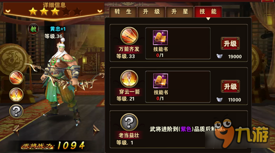 老当益壮 《烽火戏诸侯》黄忠技能解析