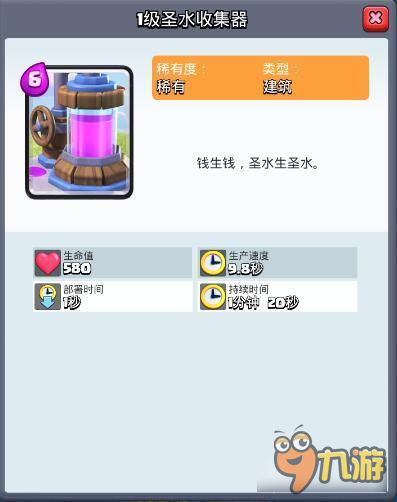 《皇室战争》圣水收集器调整 矿工能否顺利应对