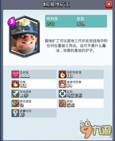 《皇室战争》圣水收集器调整 矿工能否顺利应对