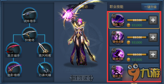 暗黑黎明2等级上限提高至89级 又是一波升级狂潮