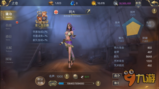 大航海之路新区冲等级技巧分析 老船长开船啦