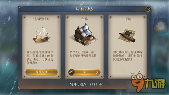 大航海之路跑商小技巧分享一些你不知道的冷游客v技巧特征马术图片