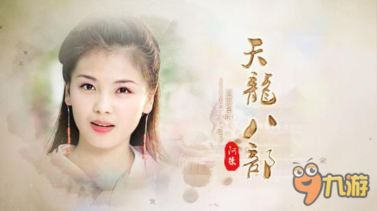 天龙八部经典句子赏析 不如相忘于江湖