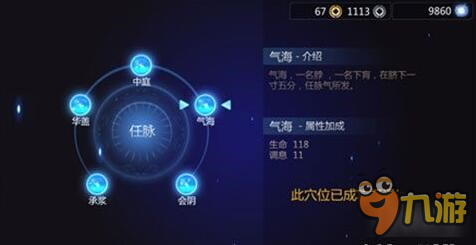 剑侠世界手游唐门经脉 唐门经脉选择技巧