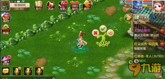 梦幻西游手游生命之花的另类用法 别样的庭院