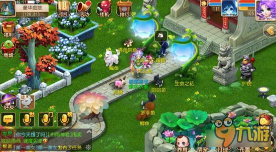 梦幻西游手游生命之花的另类用法 别样的庭院