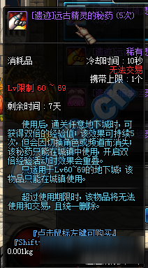 DNF暗精灵遗迹奖励改版活动 DNF暗精灵遗迹奖励改版