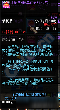 DNF暗精灵遗迹奖励改版活动 DNF暗精灵遗迹奖励改版