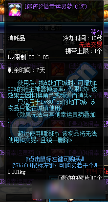 DNF暗精灵遗迹奖励改版活动 DNF暗精灵遗迹奖励改版