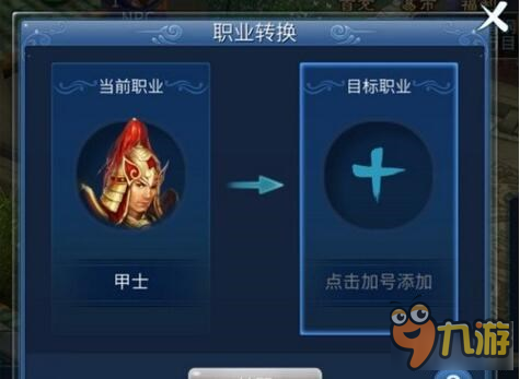 倩女幽魂手游转职 转职玩法攻略详解