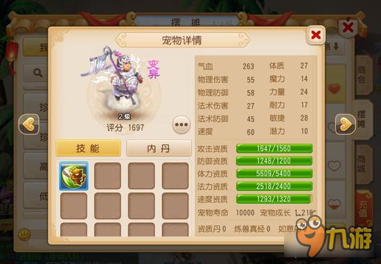 梦幻西游手游巡游天神分析 高端玩家并不看好