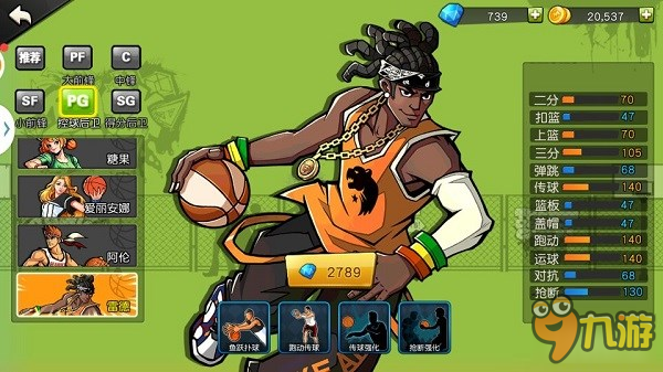 《街篮》手游场上位置解析-控球后卫