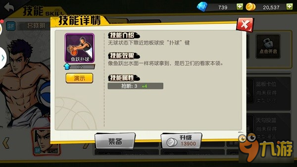 《街篮》手游场上位置解析-控球后卫