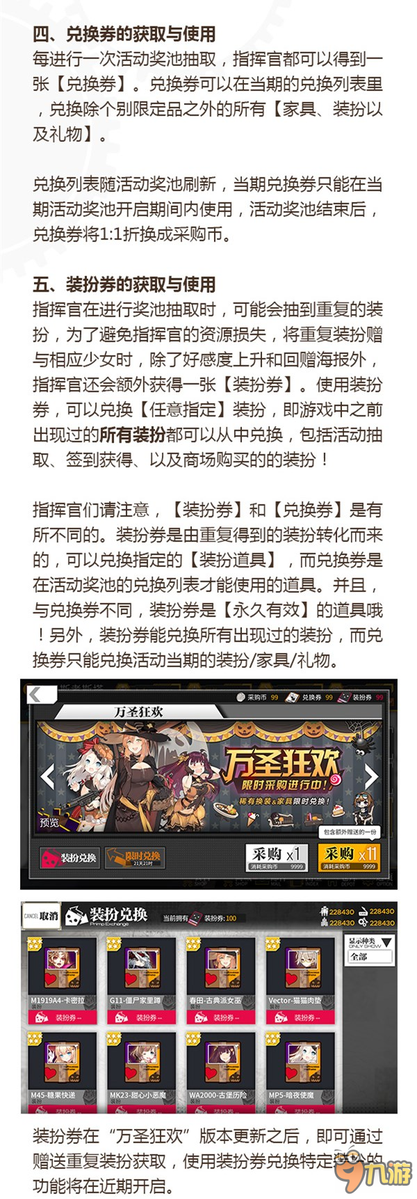《少女前线》装扮&家具抽取详解