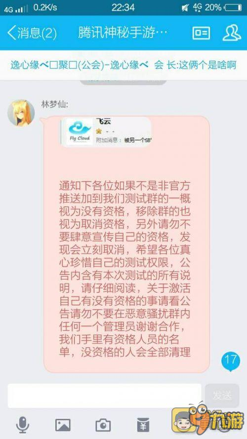 dnf手游通过资格被踢出群该怎么办 dnf开始测试