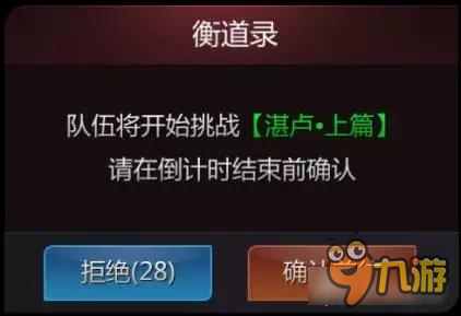 剑侠世界手游全新副本系统衡道书大解析